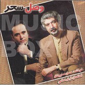 باز آ از حسن همایونفال